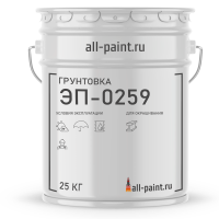 Грунтовка ЭП-0259