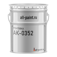 Грунтовка АК-0352